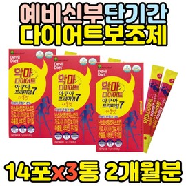 Bride-to-be Yeshin short-term diet 7 days 2 weeks 1 month HCA 1 week face fat arm fat belly fat abdominal fat 2 months thigh fat belly fat / 예비신부 예신 단기간 다이어트 7일 2주 한달 HCA 1주 얼굴살 팔뚝살 뱃살 복부지방 두달 허벅지살 뱃살 복