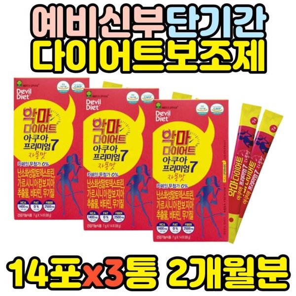 Bride-to-be Yeshin short-term diet 7 days 2 weeks 1 month