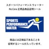 Re.Cera Sports Performance Water (Lissera) Low Molecular Cluster Penetrating Water