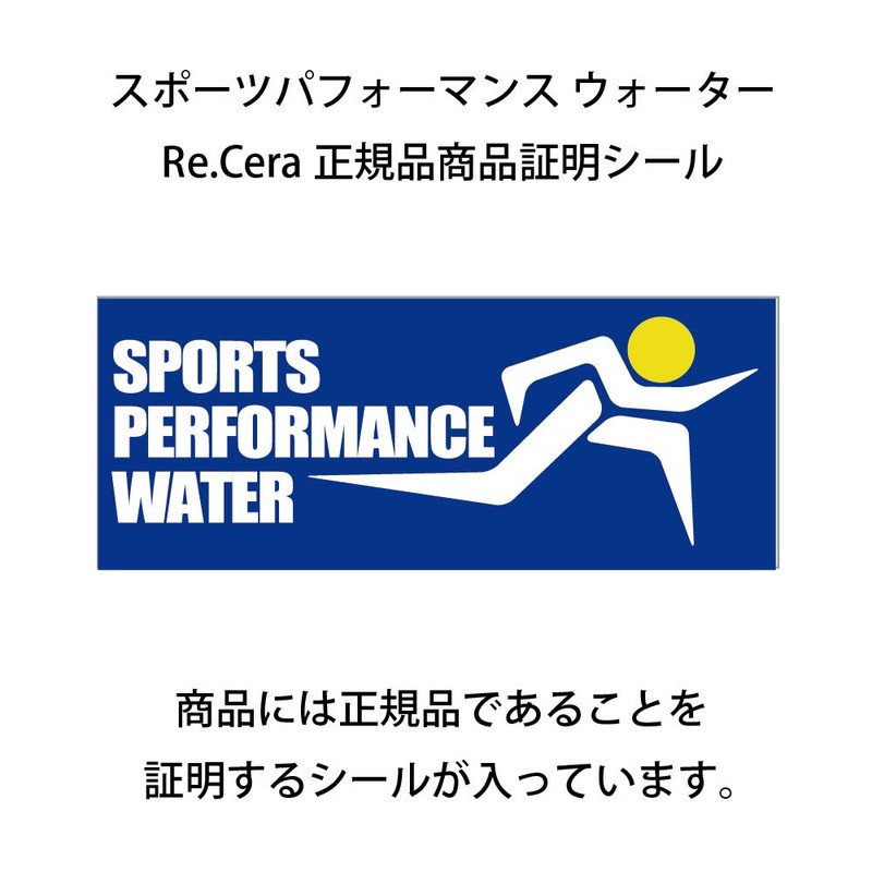 Re.Cera Sports Performance Water (Lissera) Low Molecular Cluster Penetrating Water