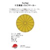 Golf Marker, Chrysanthemum Crest, Jogo Chrysanthemum Ball Marker, Iron, Base