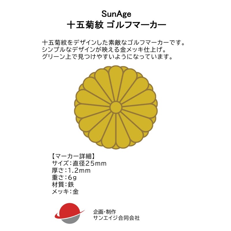 Golf Marker, Chrysanthemum Crest, Jogo Chrysanthemum Ball Marker, Iron, Base