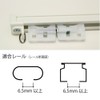 [Window Beauty Magnetic Runner] A Must Have for Curtain Rails!