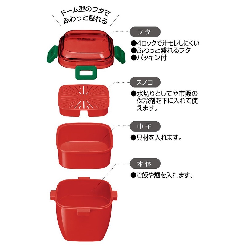 スケーター (skater) ふんわり盛れる サラダランチボックス 弁当箱 620ml マルシェカラー トマト PFDN6N