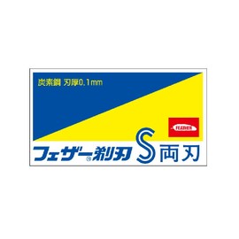 Feather 青函 Double-edged 10 Piece (BOX)