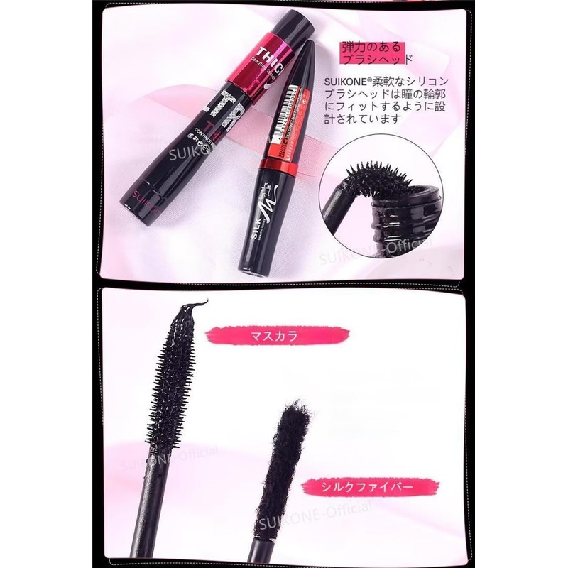 SUIKONE Mascara Fiber Filled Set