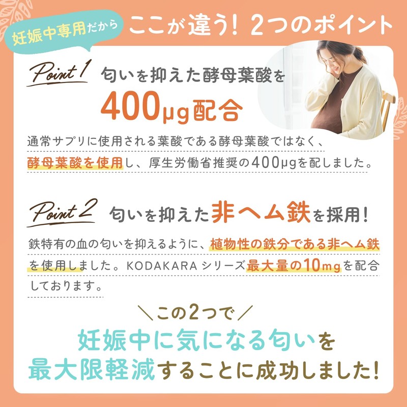 KODAKARA Bebini Folic Acid Supplement, 30 Day Supply, Folic Acid,