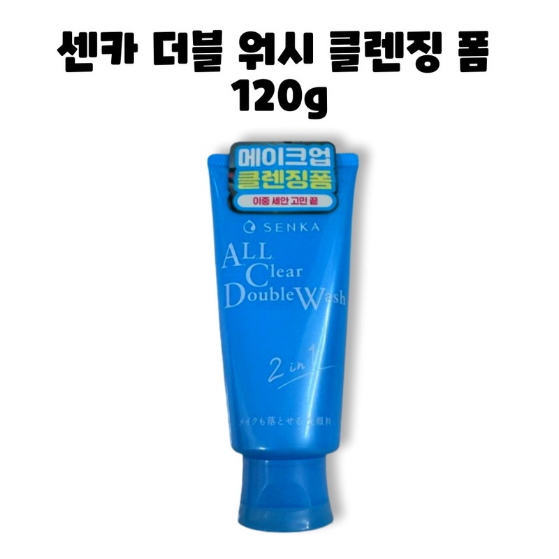 Senka All Clear Double Wash Cleansing Foam 120g / 센카