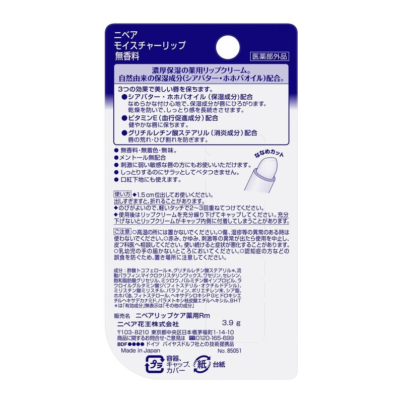 Nivea Moisture Lip Unscented, 0.1 oz (3.9 g)