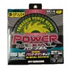 Yamashin TT-YSD-180 Power Metal (for both iron and stainless steel)