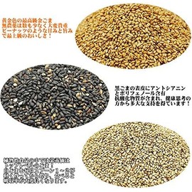 Domestic Black Sesame 10.6 oz (300 g) (Roasted)