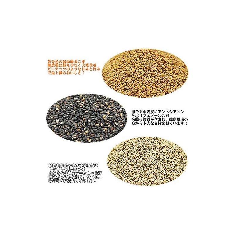 Domestic Black Sesame 10.6 oz (300 g) (Roasted)