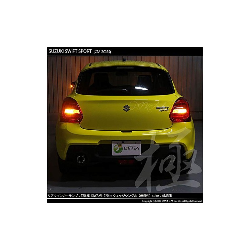 Pikakyu 62001 Suzuki ZC33S Compatible LED Rear Turn Signal T20S