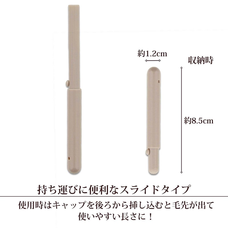 Shishida Seishindo PS-107 Makeup Brush, Sliding Brush, Concealer Brush, Approx.