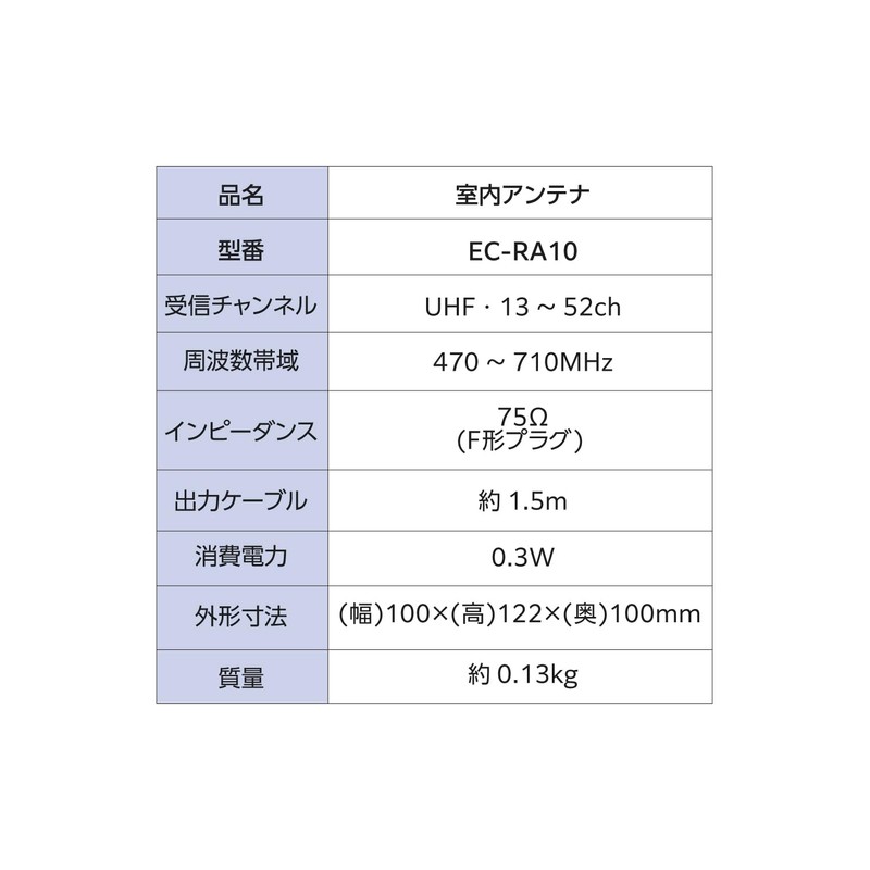 EC-RA10 DX Antenna, Indoor Antenna, TV Antenna, For Terrestrial Digital