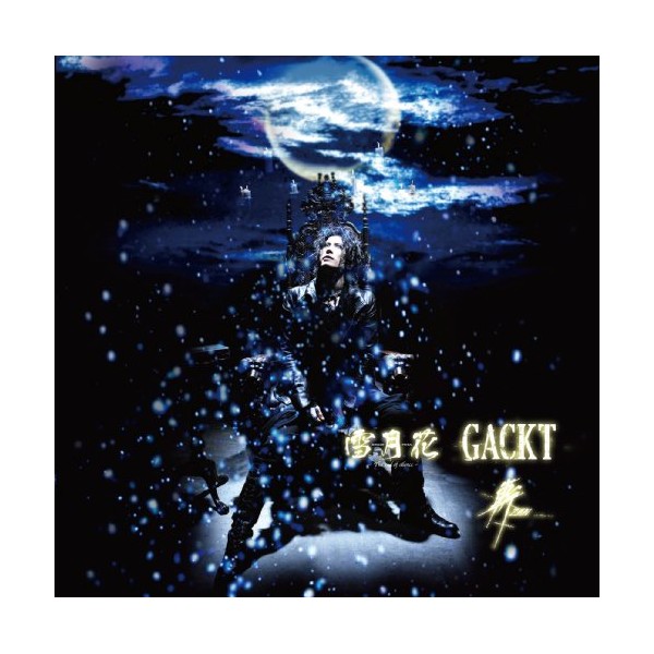 éªæè±-The end of silence-/æ¬ ~ZAN~<éå¸¸ç¤> by GORDIE ENTERTAINMENT [CD]