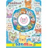 Irashi Pokémon 21.7 inches (55 cm) Floppy (with rope) Inner