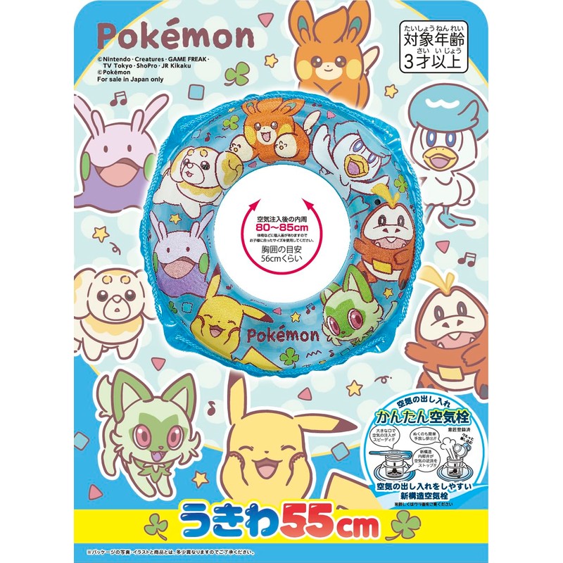 Irashi Pokémon 21.7 inches (55 cm) Floppy (with rope) Inner
