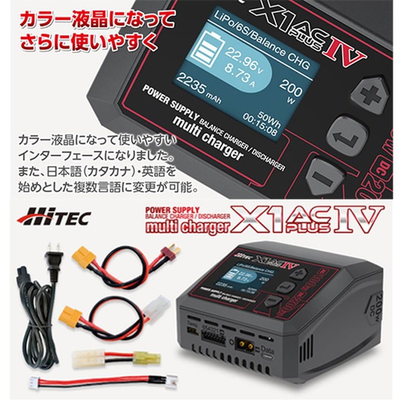 Hi-Tec 44354 Multi Charger X1 AC PLUS IV Multi-Charger Charger/Discharger,