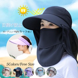 Leadamon-oee Women's Hat, UV Protection, Gardening Sun Visor, Farm Hat, Wide Brim, Sunburn Protection, UV Protection, 4-Way Use, Face Cover, Farming Work Hat, Outdoor, Fashionable Hat, Large Size,