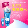 SENKA Perfect Whip Collagen in a Facial Cleansing Foam, 4.2