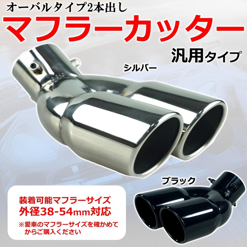 MIMIA Muffler Cutter, 2-piece General Purpose Car Muffler, Tailpipe, Dress