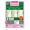 Raymay Fujii MLR561 My Life Binder Refill for Additional B