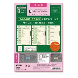 Raymay Fujii MLR561 My Life Binder Refill for Additional B Set A5
