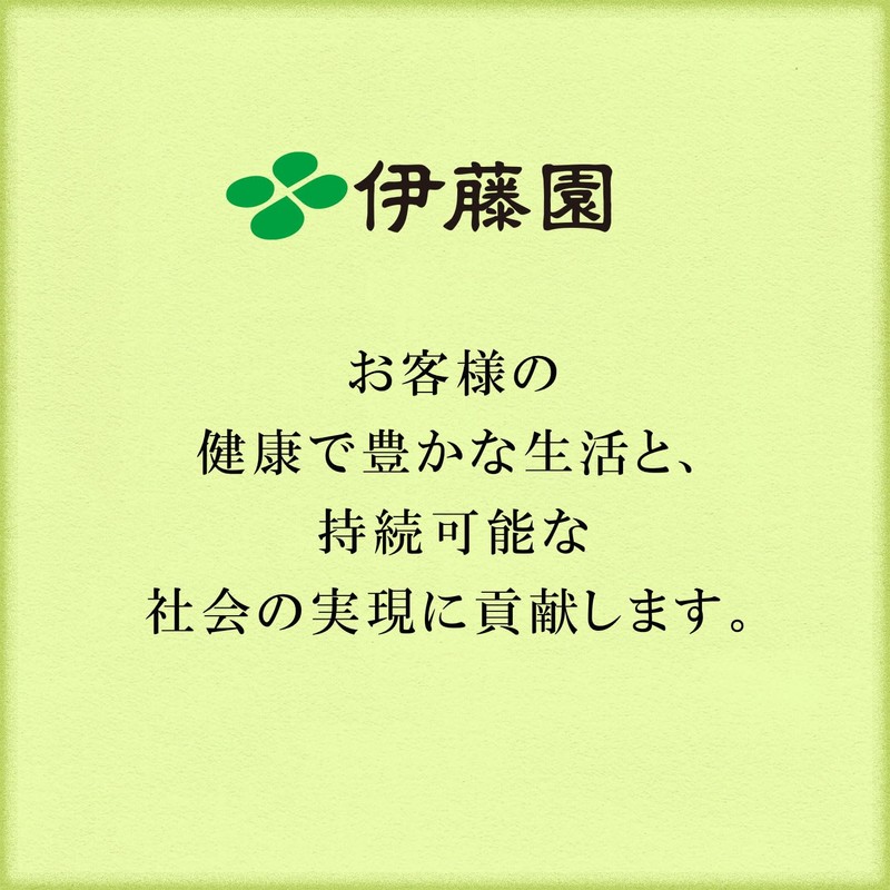 Itoen Scented Cold Brew Tea Roasted Green Tea x Orange,