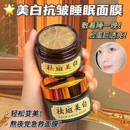 [Overseas] Overnight Mask Ckcu Whitening Freckle Mask: Provides moisture and smoothness overnight, leaving skin feeling soft and smooth. Free Size/Ckcu Whitening and Freckle Removal Mask [Green] 10ea
