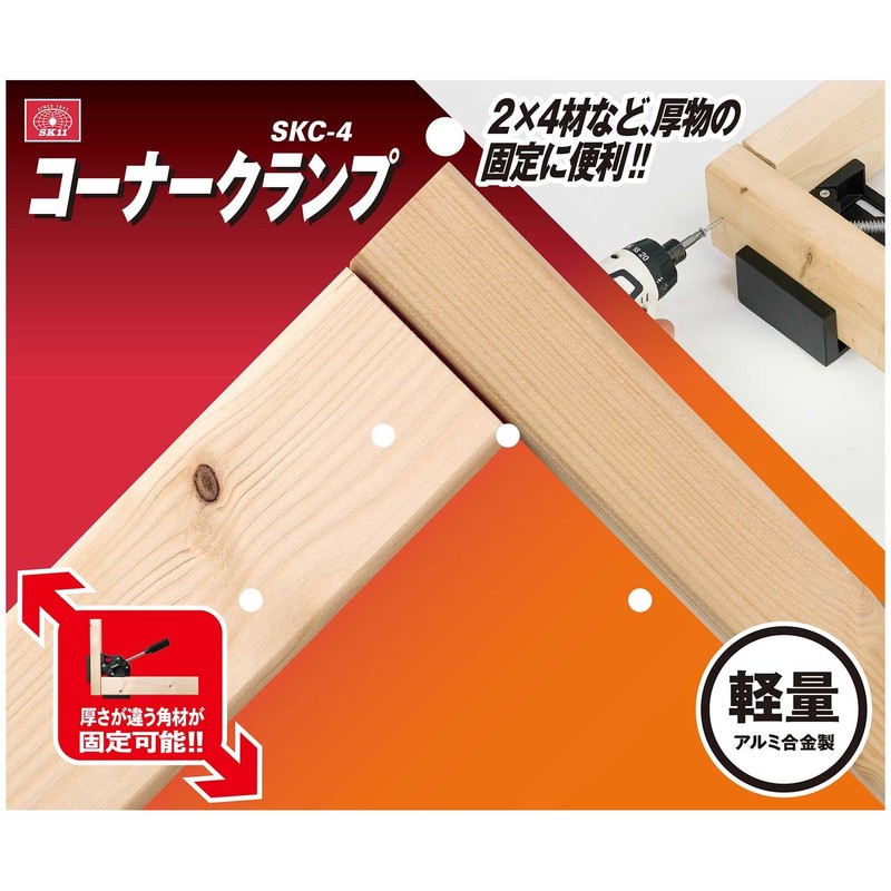 SK11 Corner Clamp Opening 2.8 x Depth 1.4 inches (70