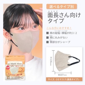 [MaskMore] マスクモア 3Dマスク 不織布 立体 不織布マスク 立体マスク 小顔マスク 面長タイプ バイカラー おしゃれ カラーマスク マスク 20枚入り ブラッドオレンジ