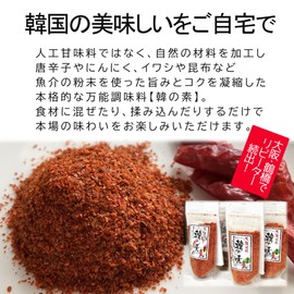 All-purpose Seasoning Made by Chili Pepper Specialty Shop, Hanno Oto, 3.5 oz (100 g) x 2 Types Set (Sweet & Spicy Spicy), Chili Peppers Seasoning/Made in Japan, Korean Seasoning, Korean Food, Spices,