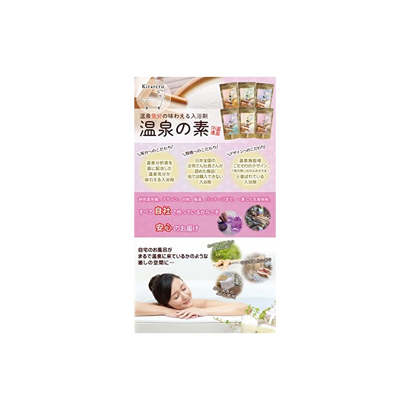 [Onsen no Moto] 5282-000-02W (QE012-50) Hot Spring Bath Salt, Yufuin