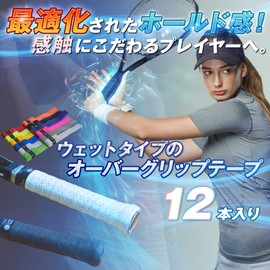 Logical Tennis Data Wet Grip Tape, Set of 12, Tennis Badminton (Black)