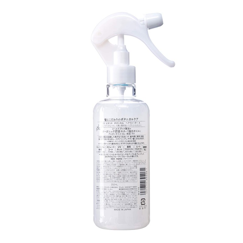 Salon Style Violis Botanical Hair Water (Sleek Straight) 8.5 fl
