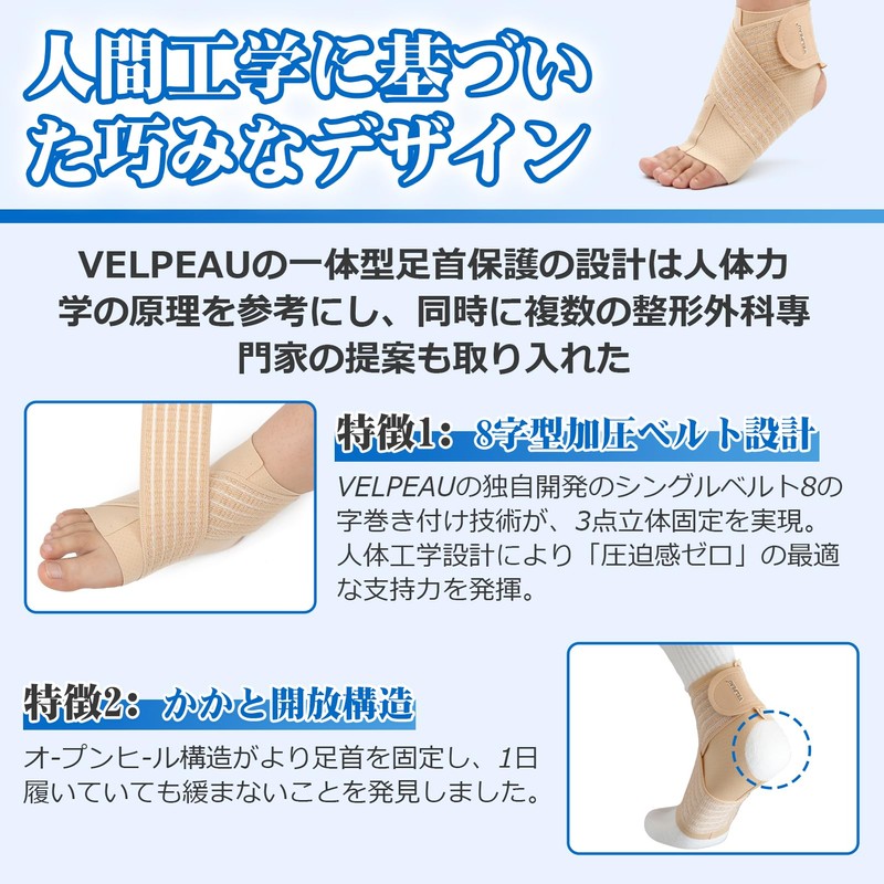 VELPEAU Foot Support, Sprains, Fixed Ankle Support, Ankle Joint Fixation,