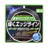 セイワ(SEIWA) 車外用品 モール エッジラインマルチモール 12mm×4m クローム K342