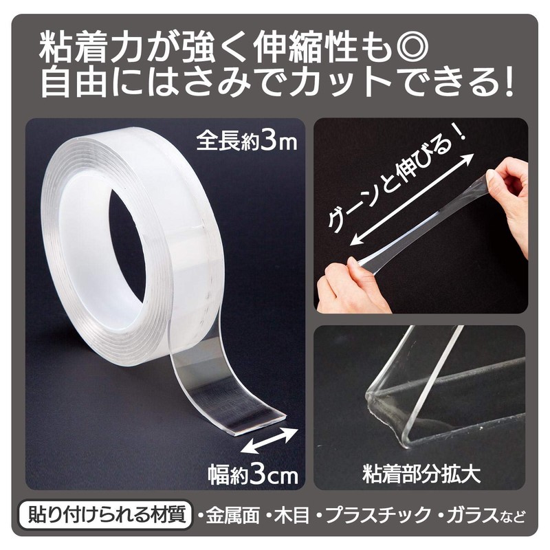 Como Life Removable Strong Double Sided Tape (Thin Width) [Approx.