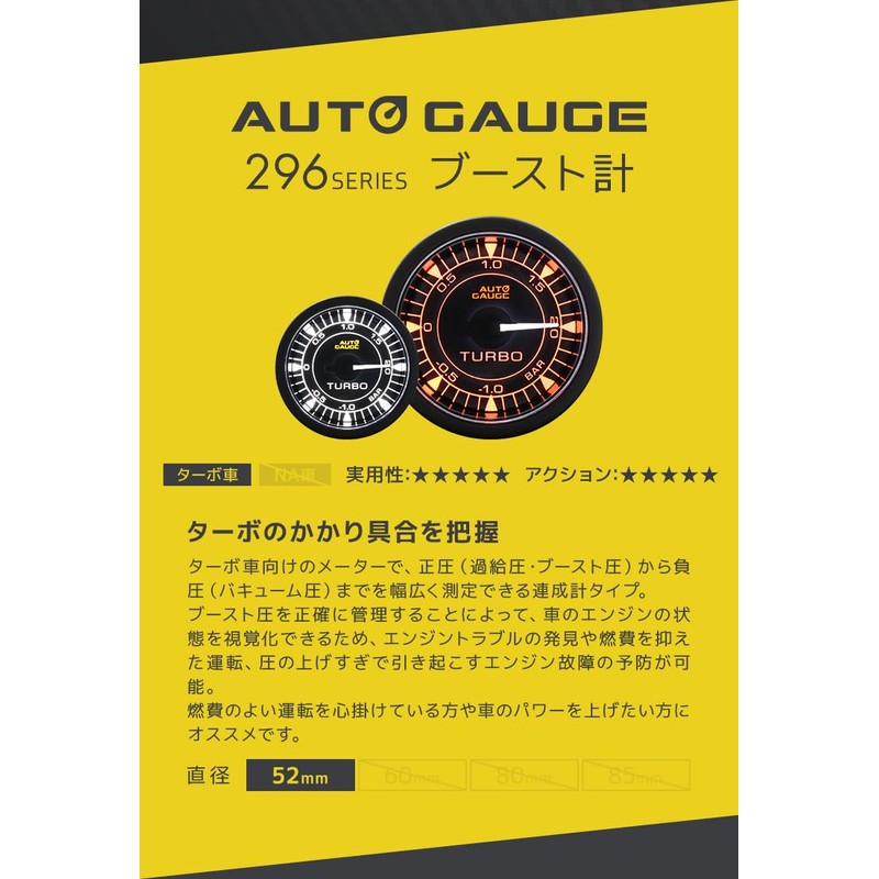 WEIMALL Auto Gauge Boost Meter 296 Series 52Φ 2 Color