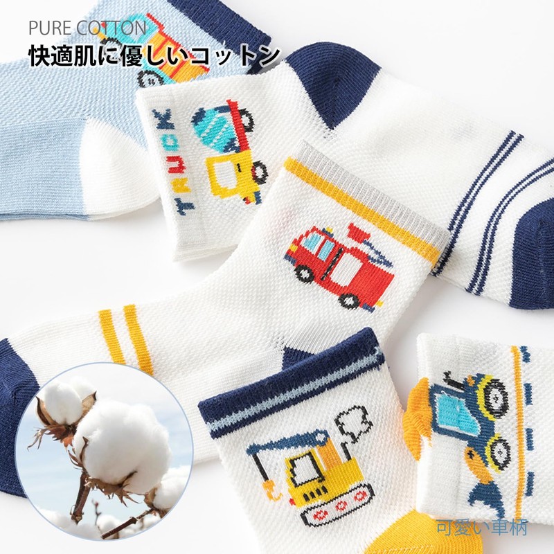 Buffydeer Kids' Socks, Baby Socks, Cotton Socks, Boys and Girls,