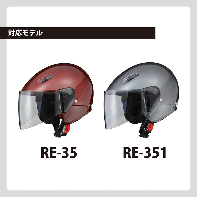 LEAD RE-35S Motorcycle Helmet Shield for Serio RE-35 / RE351,
