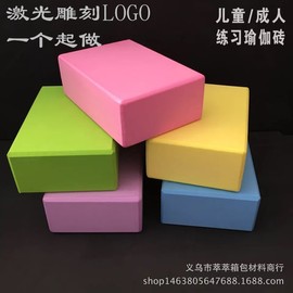 EVA Pilates Yoga Block Stretching Yoga Equipment TK651664 Free Size/Yellow 120G 3ea