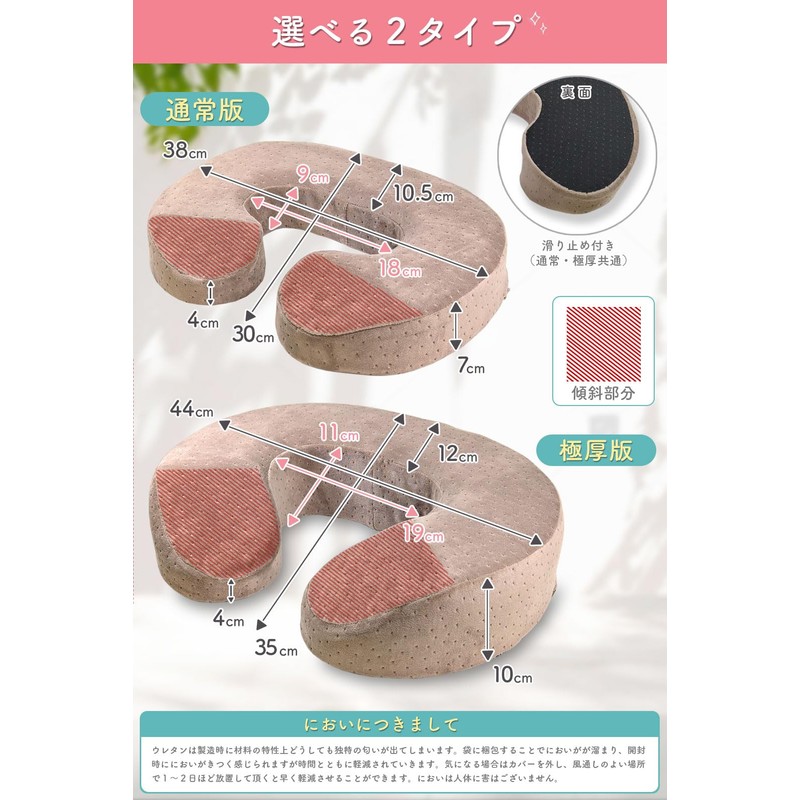 Amelion U-Shaped Cushion Postpartum Hemorrhoids High Resilience Maternity Support Pregnancy