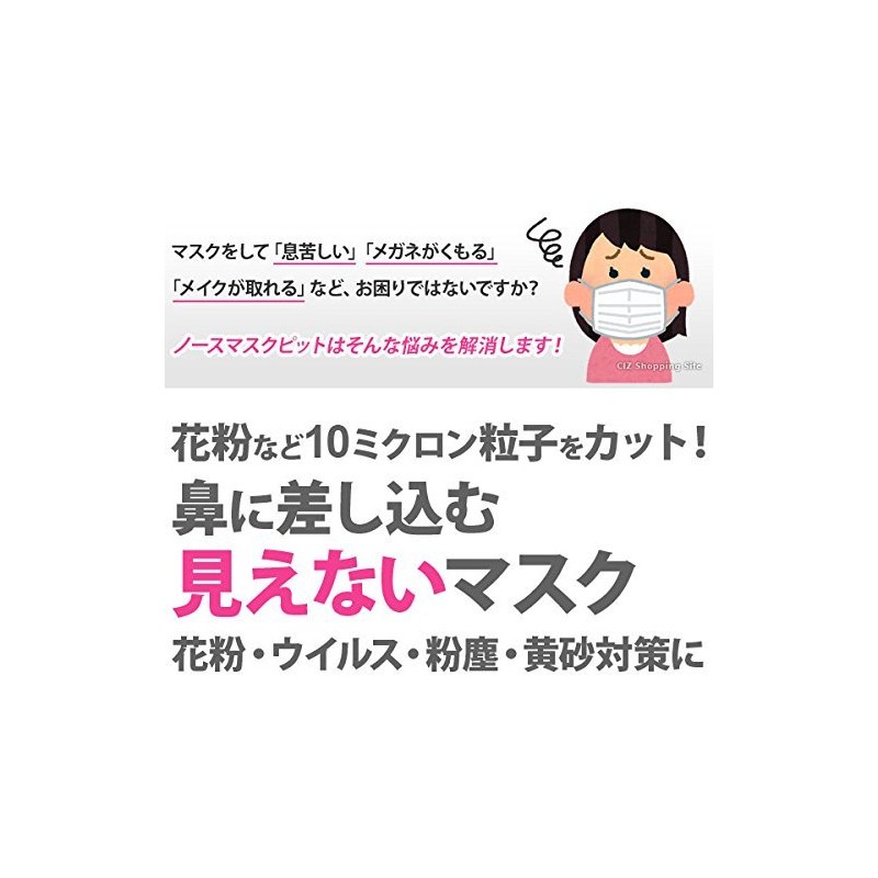 no-zumasukupitto 14 Pack Nose Mask Pollen Disease Prevention Goods Pollen Mask