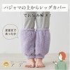 Cogit Keeps Cold Air From Gaps In Your Pajamas! Warm