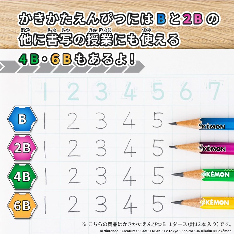 Showa Note 452729011 Pokémon Pencil, Set of 12, Hexagonal Shaft