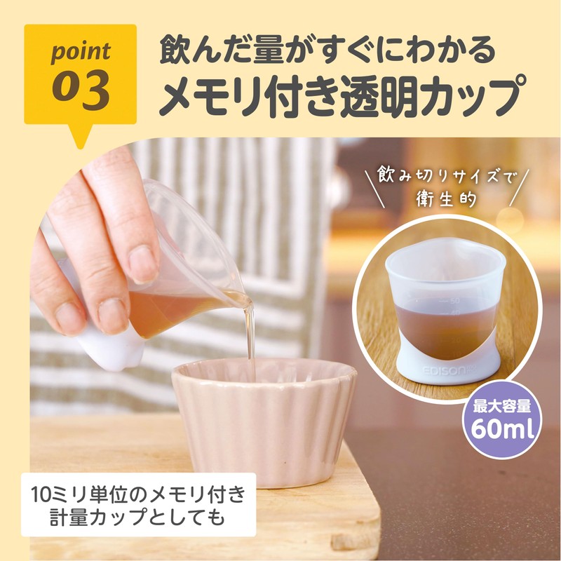 EDISONmama Baby Cup 4 Months~ Max Capacity 65ml Memory Up