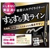 30 Seconds Magic Z50Q001 Gel Eyeliner, Sweat & Water Resistant