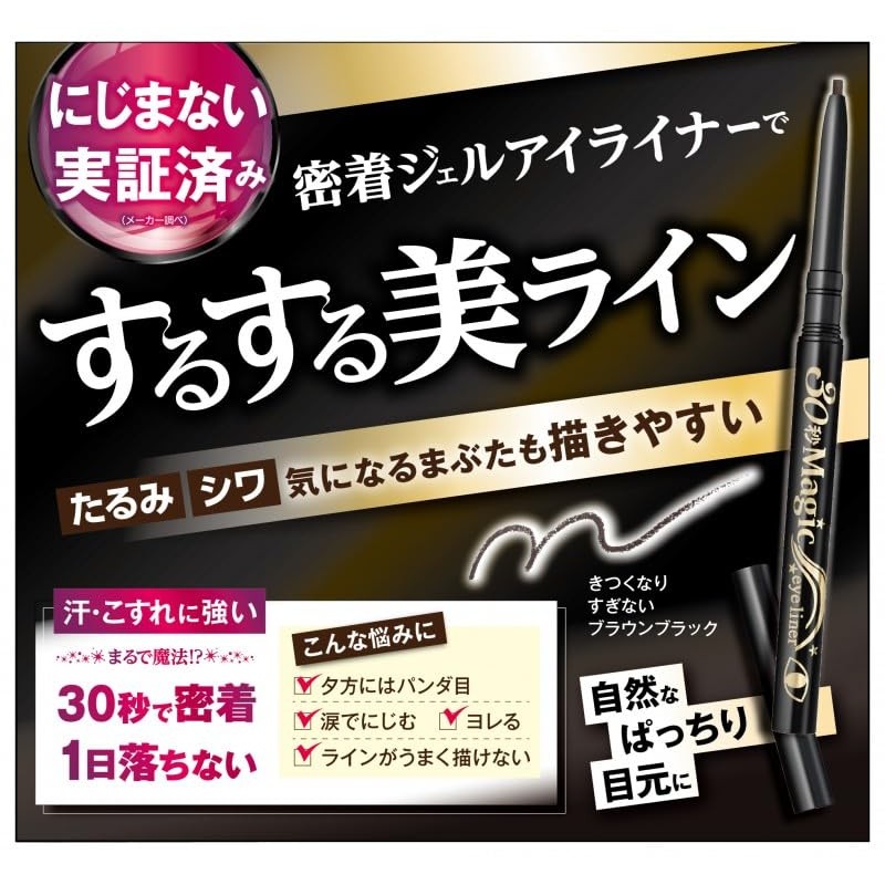30 Seconds Magic Z50Q001 Gel Eyeliner, Sweat & Water Resistant
